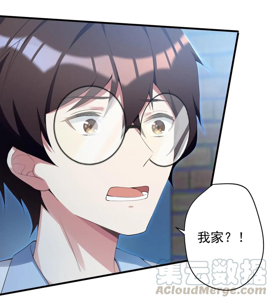 涩系大小姐的废宅养成计划030 金屋藏娇