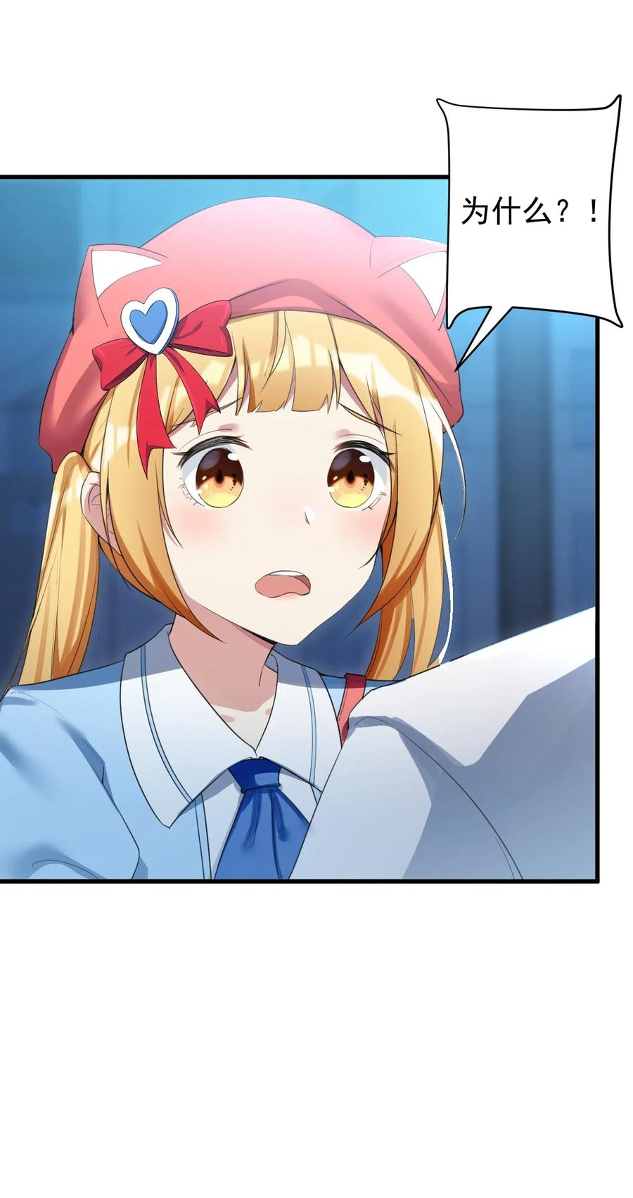 涩系大小姐的废宅养成计划030 金屋藏娇