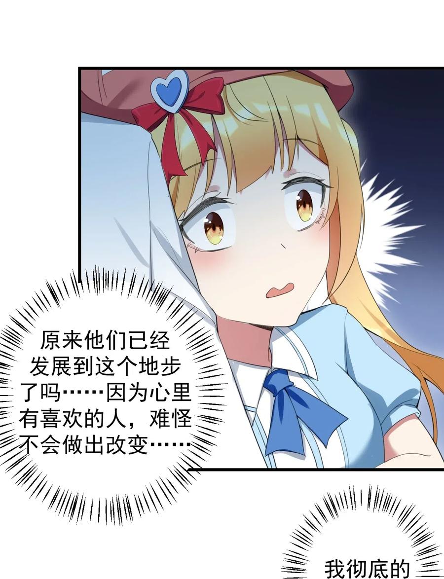 涩系大小姐的废宅养成计划031 游戏厅的胜负