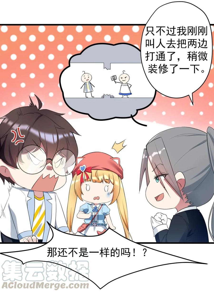 涩系大小姐的废宅养成计划031 游戏厅的胜负