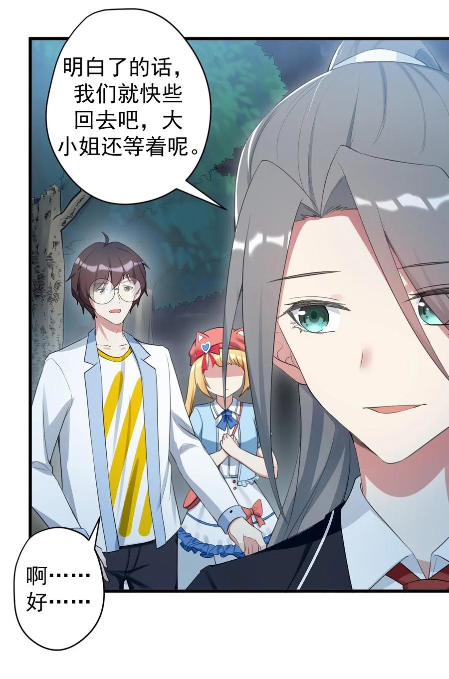 涩系大小姐的废宅养成计划031 游戏厅的胜负