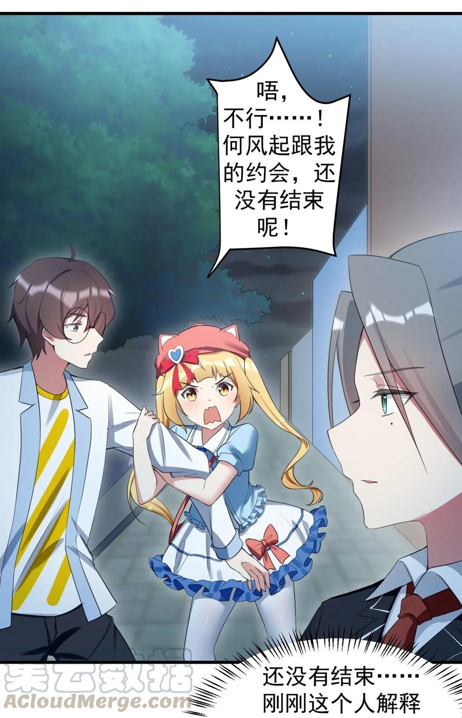 涩系大小姐的废宅养成计划031 游戏厅的胜负