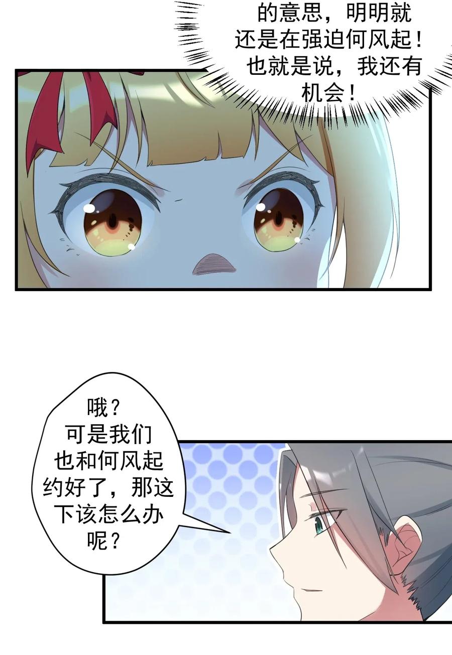 涩系大小姐的废宅养成计划031 游戏厅的胜负