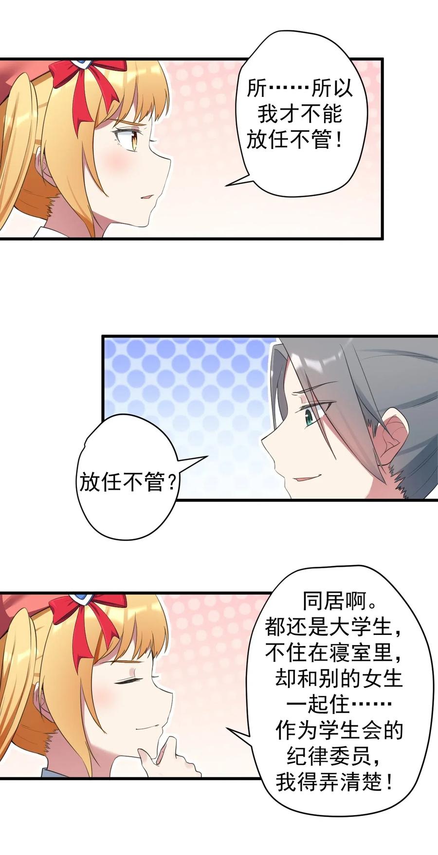 涩系大小姐的废宅养成计划031 游戏厅的胜负