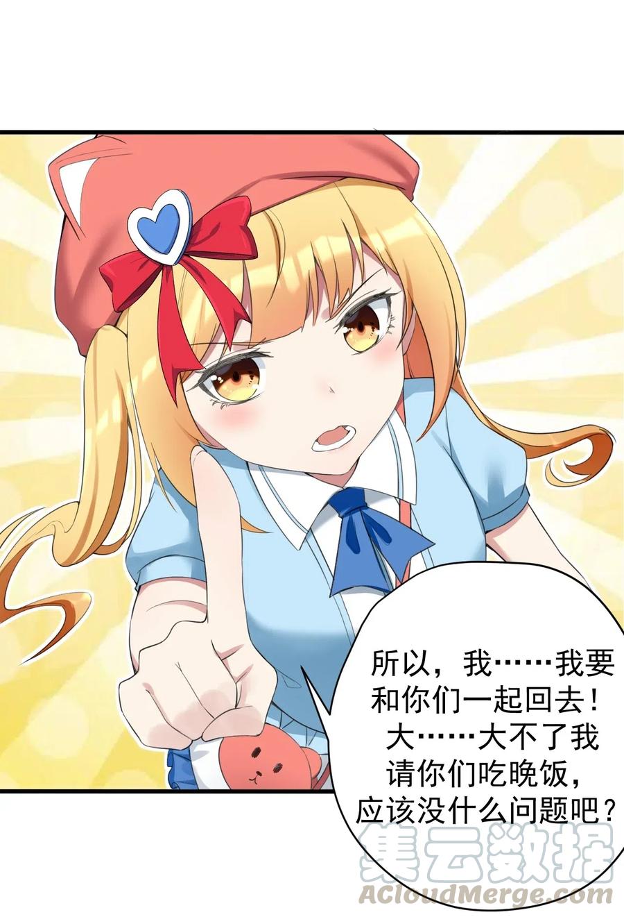 涩系大小姐的废宅养成计划031 游戏厅的胜负