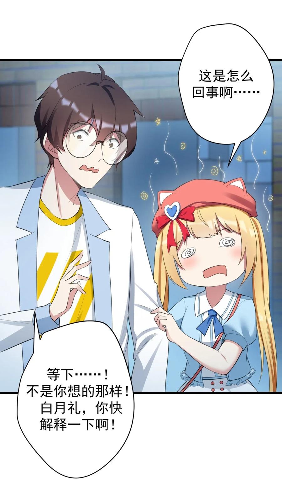 涩系大小姐的废宅养成计划031 游戏厅的胜负