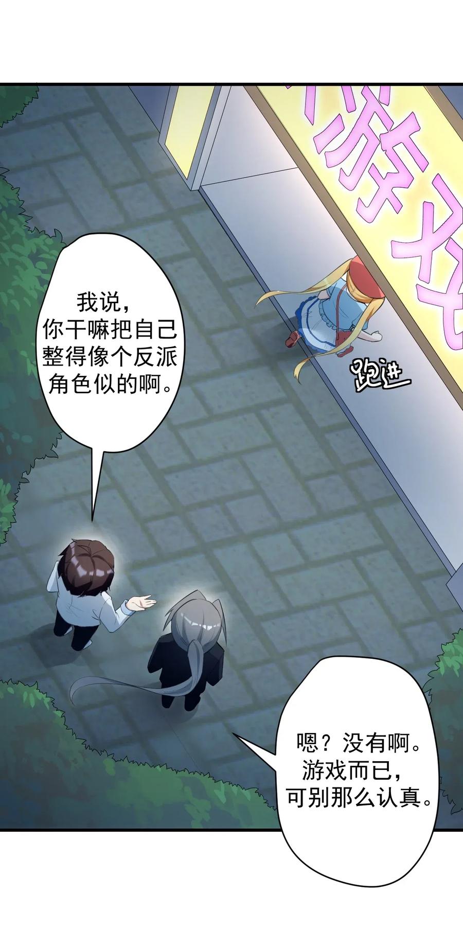 涩系大小姐的废宅养成计划031 游戏厅的胜负