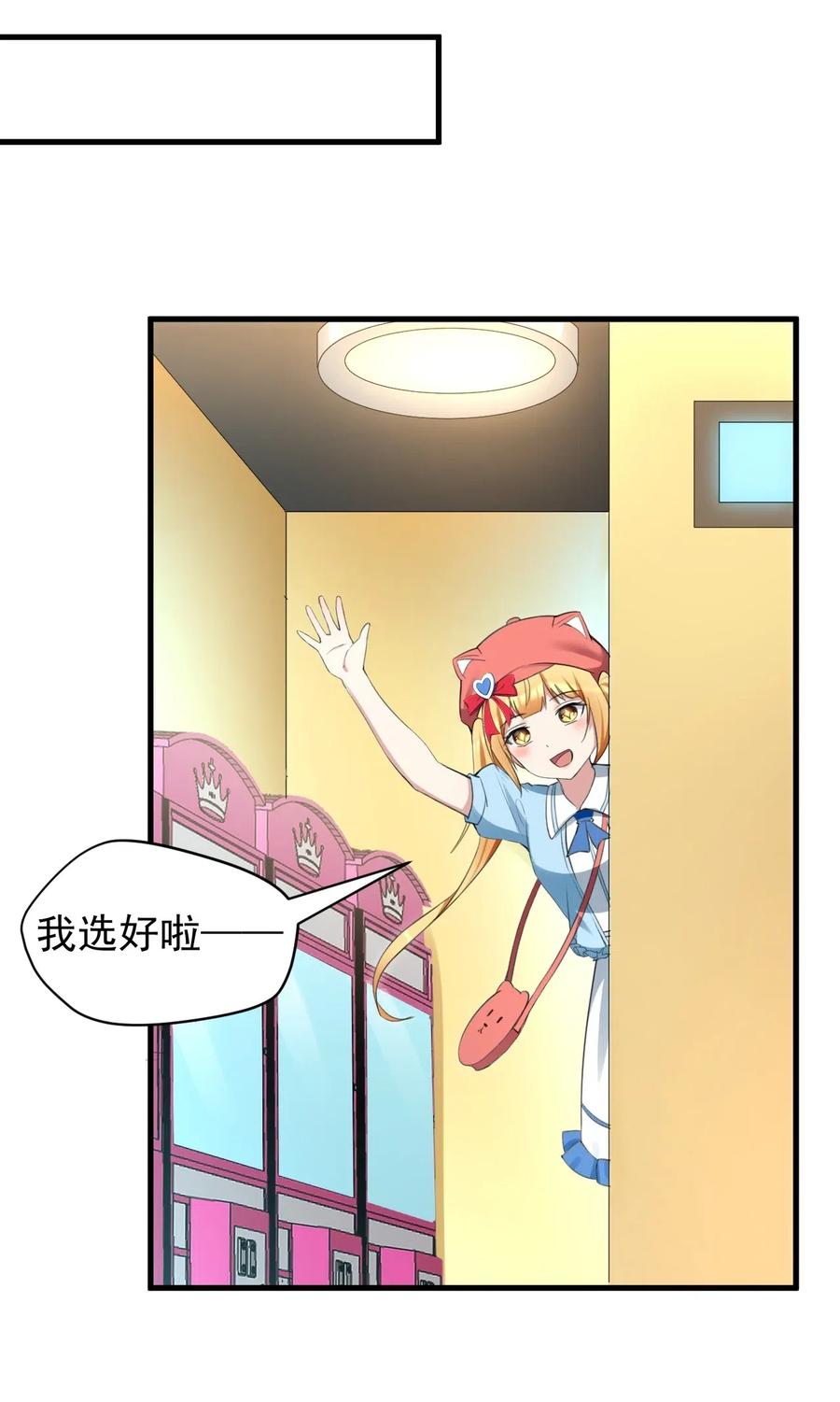 涩系大小姐的废宅养成计划031 游戏厅的胜负