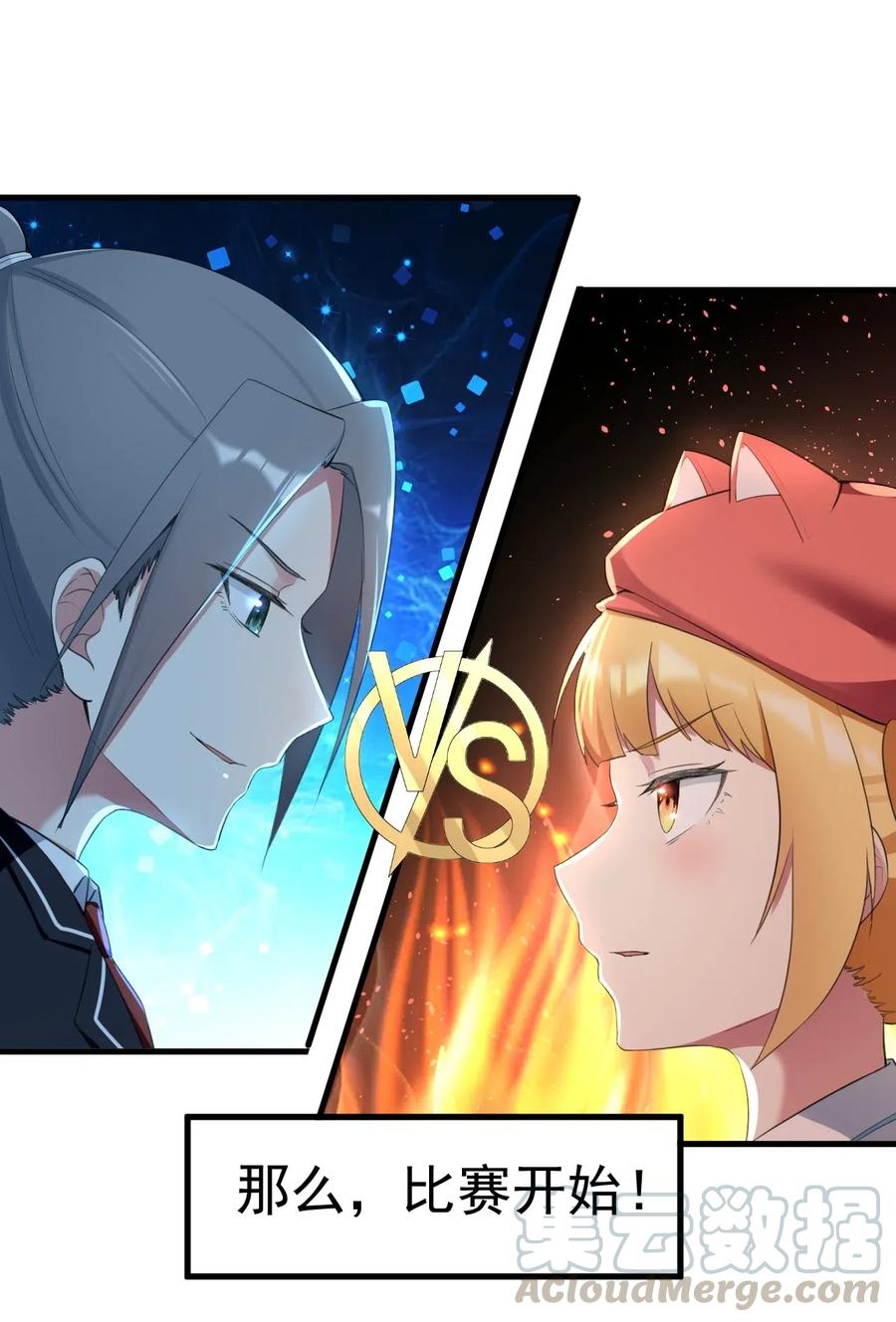 涩系大小姐的废宅养成计划031 游戏厅的胜负