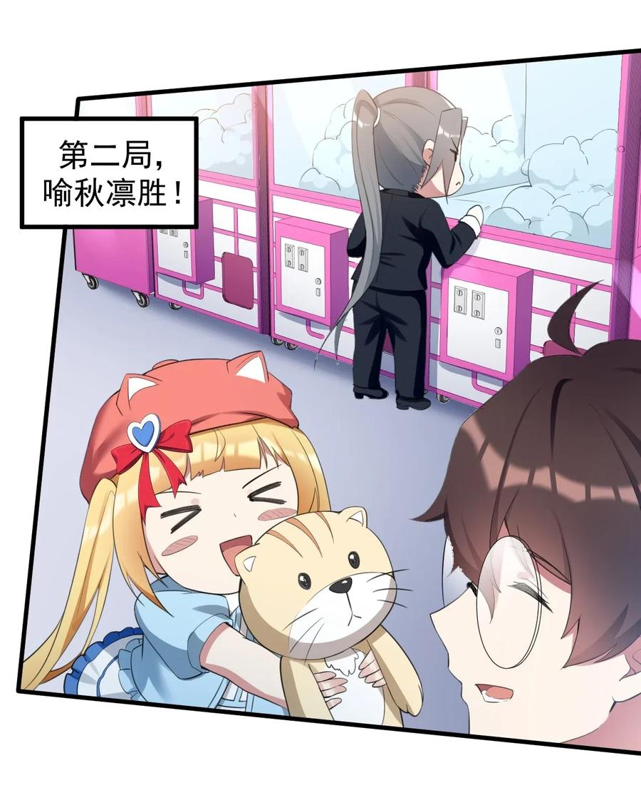 涩系大小姐的废宅养成计划031 游戏厅的胜负