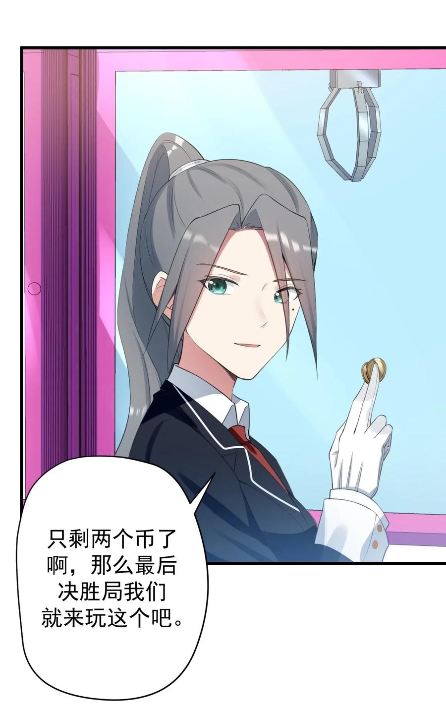 涩系大小姐的废宅养成计划031 游戏厅的胜负