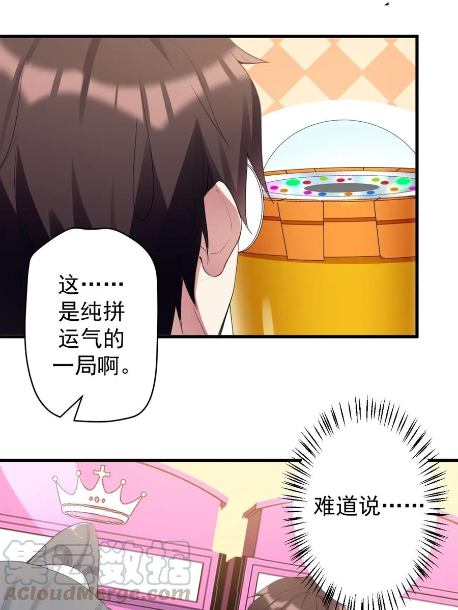 涩系大小姐的废宅养成计划031 游戏厅的胜负