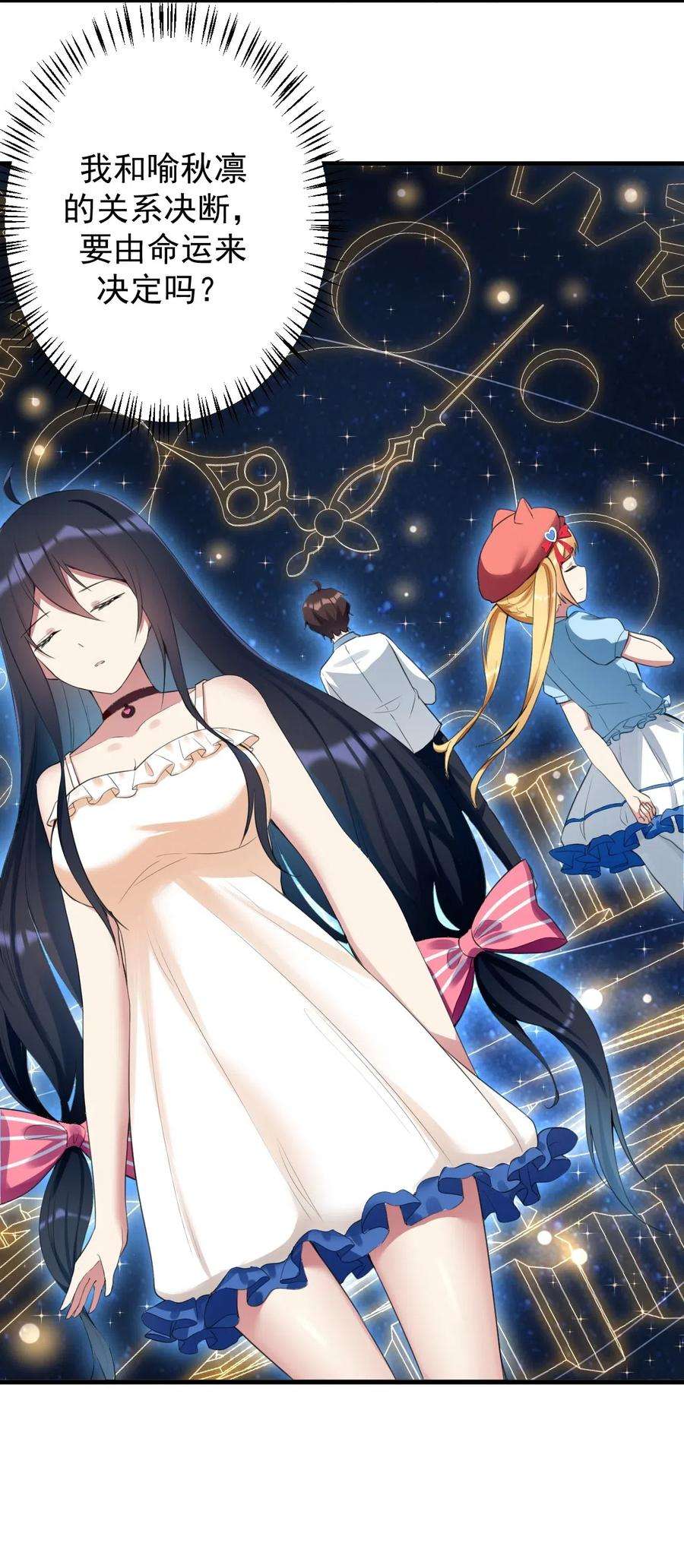 涩系大小姐的废宅养成计划031 游戏厅的胜负