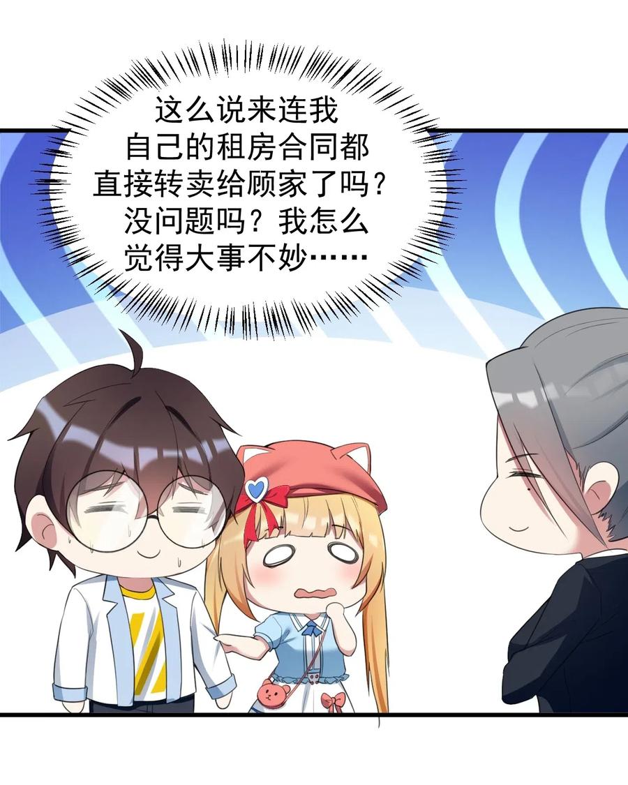 涩系大小姐的废宅养成计划031 游戏厅的胜负