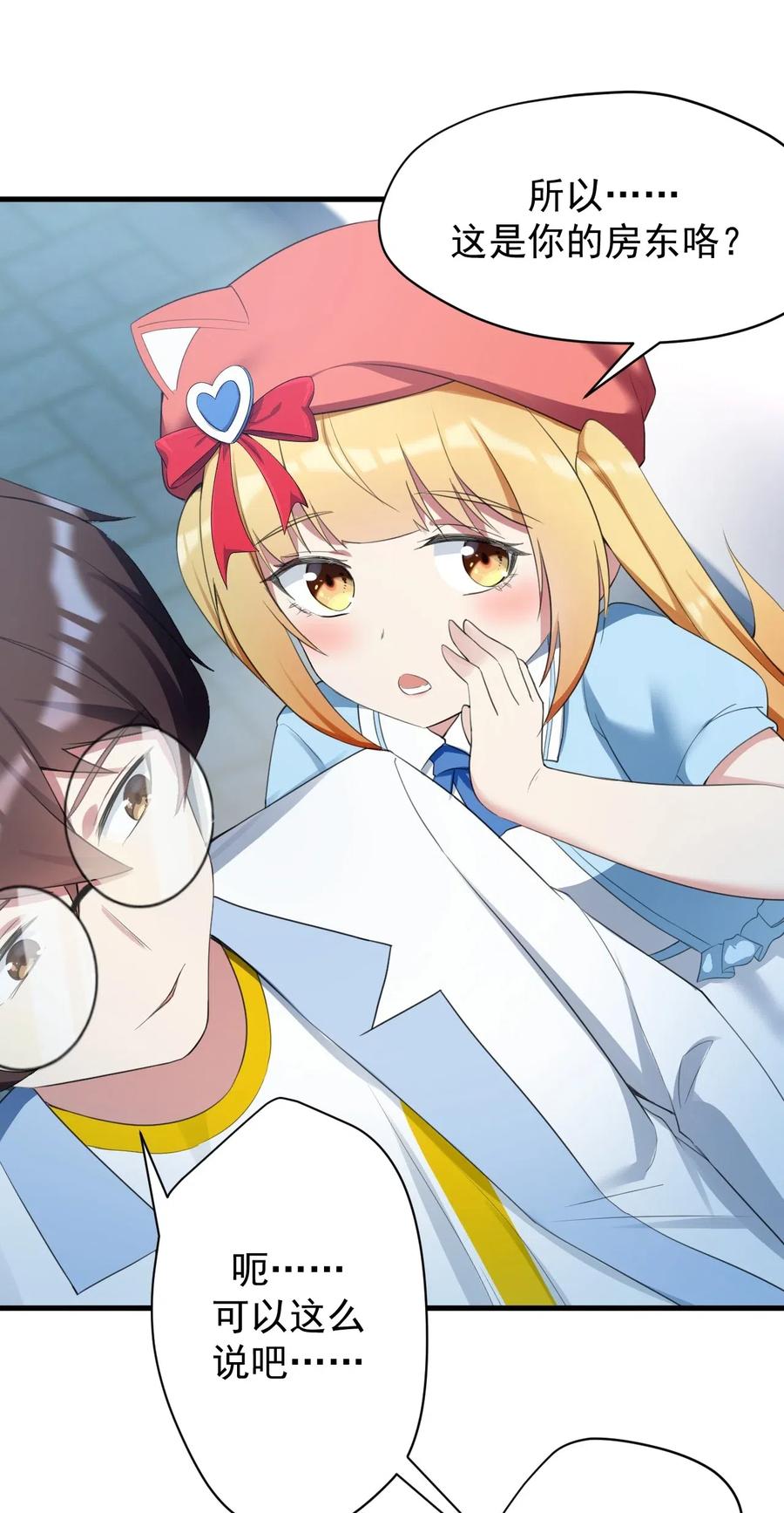 涩系大小姐的废宅养成计划031 游戏厅的胜负