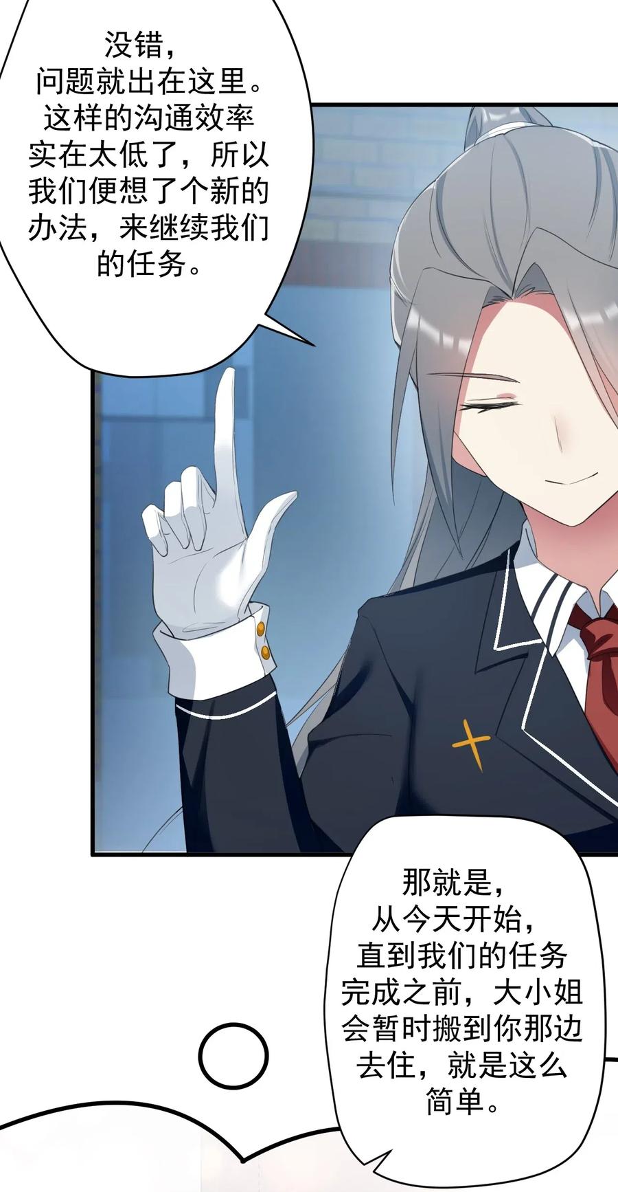 涩系大小姐的废宅养成计划031 游戏厅的胜负