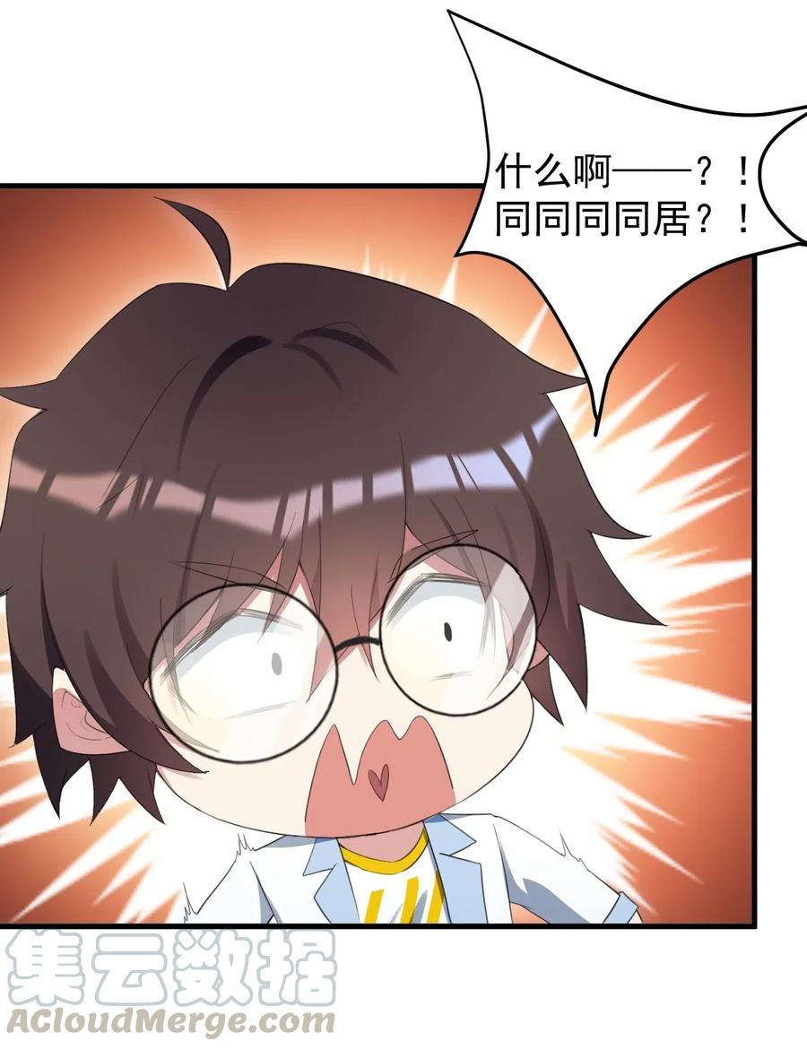 涩系大小姐的废宅养成计划031 游戏厅的胜负