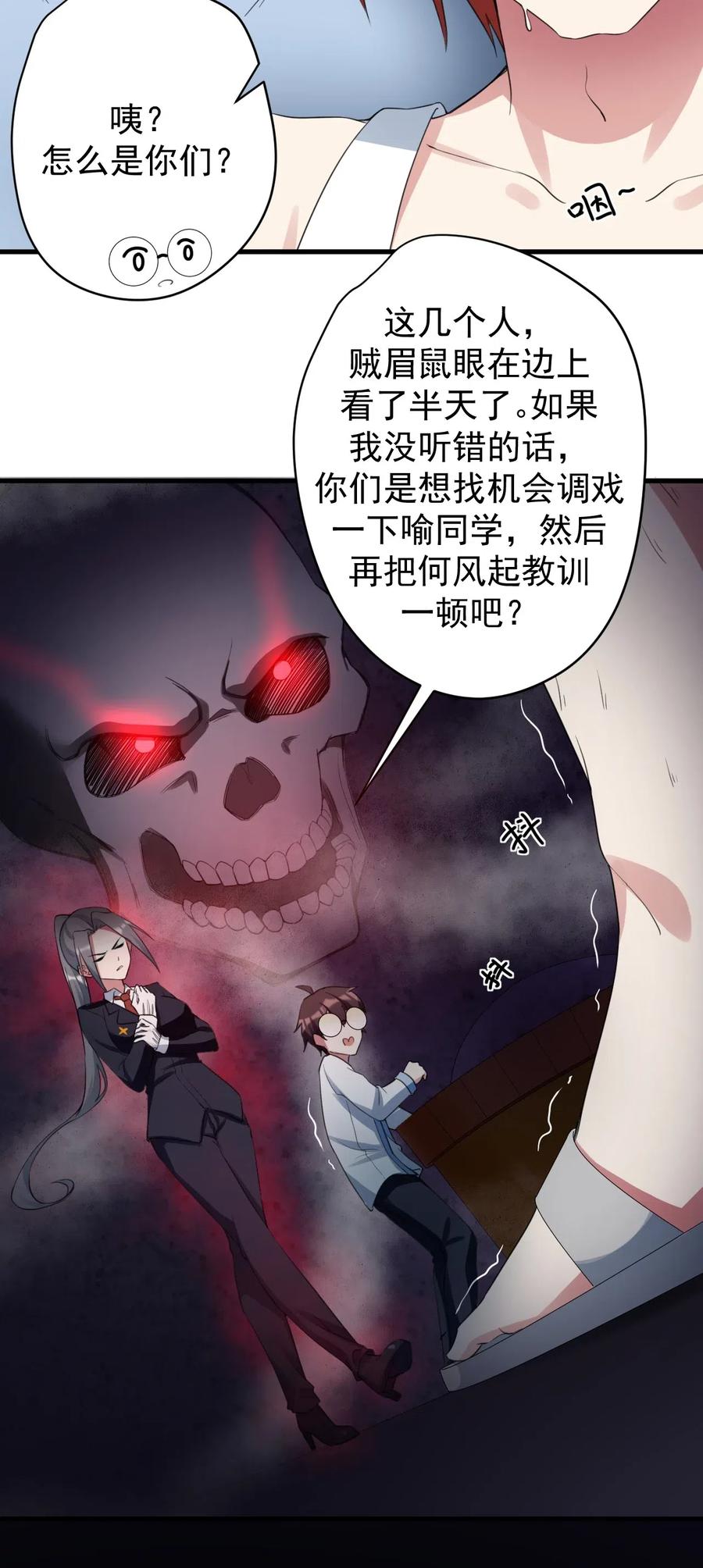 涩系大小姐的废宅养成计划032 小姐姐你好可爱