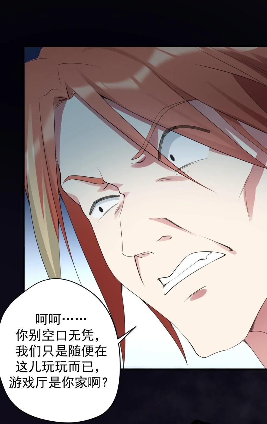 涩系大小姐的废宅养成计划032 小姐姐你好可爱