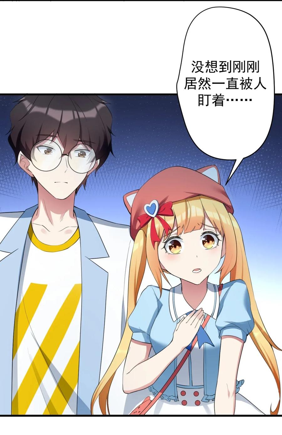 涩系大小姐的废宅养成计划032 小姐姐你好可爱