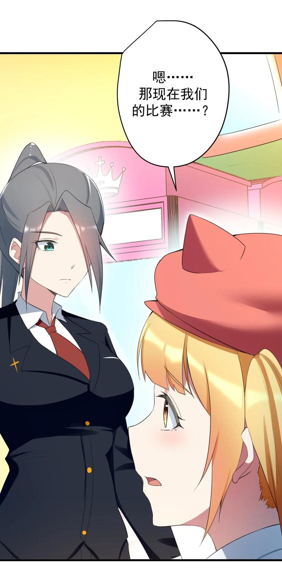 涩系大小姐的废宅养成计划032 小姐姐你好可爱