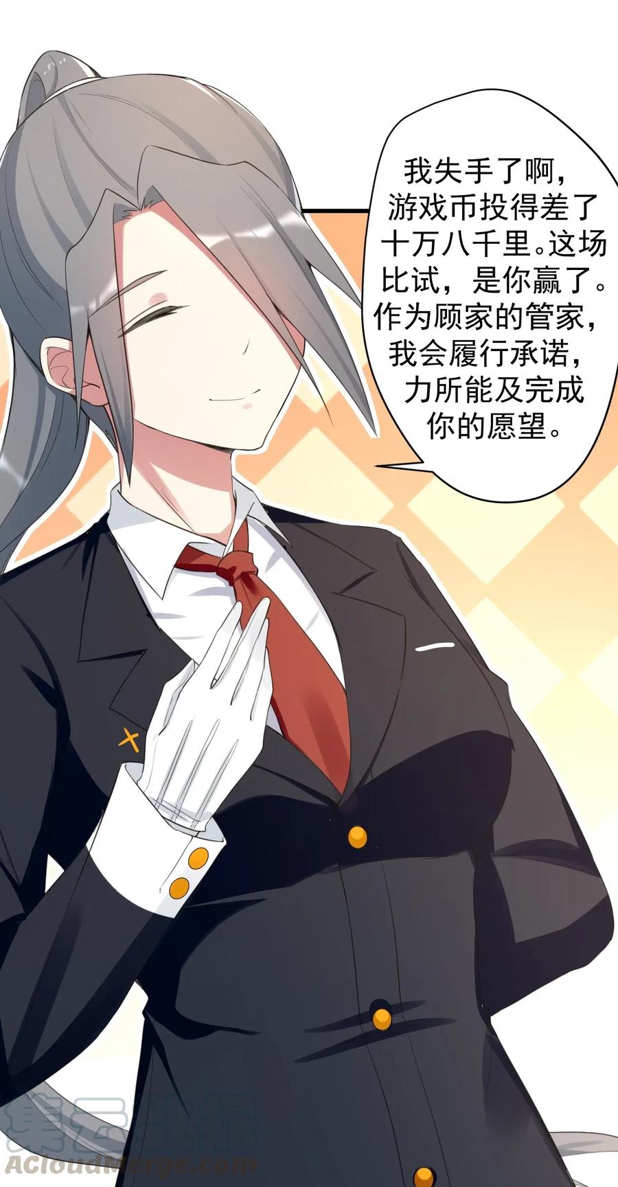 涩系大小姐的废宅养成计划032 小姐姐你好可爱