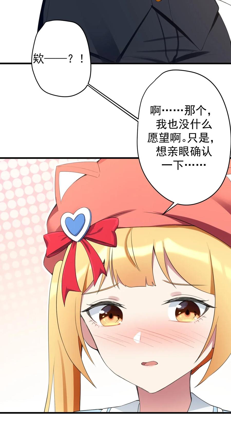 涩系大小姐的废宅养成计划032 小姐姐你好可爱