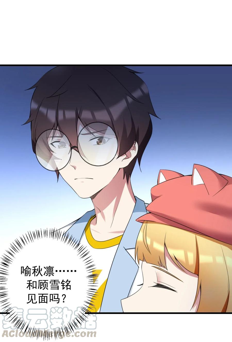 涩系大小姐的废宅养成计划032 小姐姐你好可爱