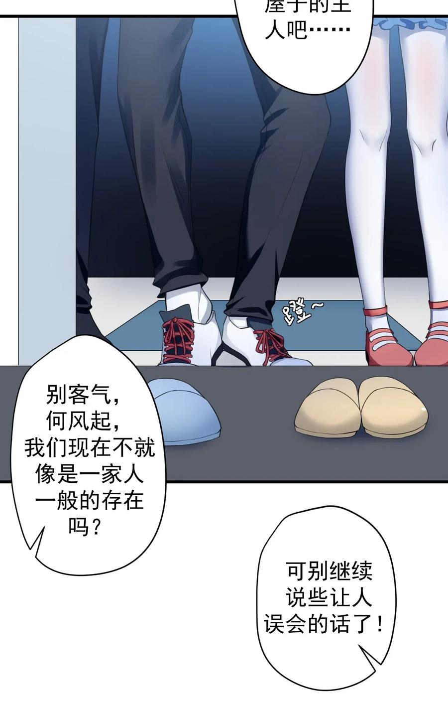 涩系大小姐的废宅养成计划032 小姐姐你好可爱