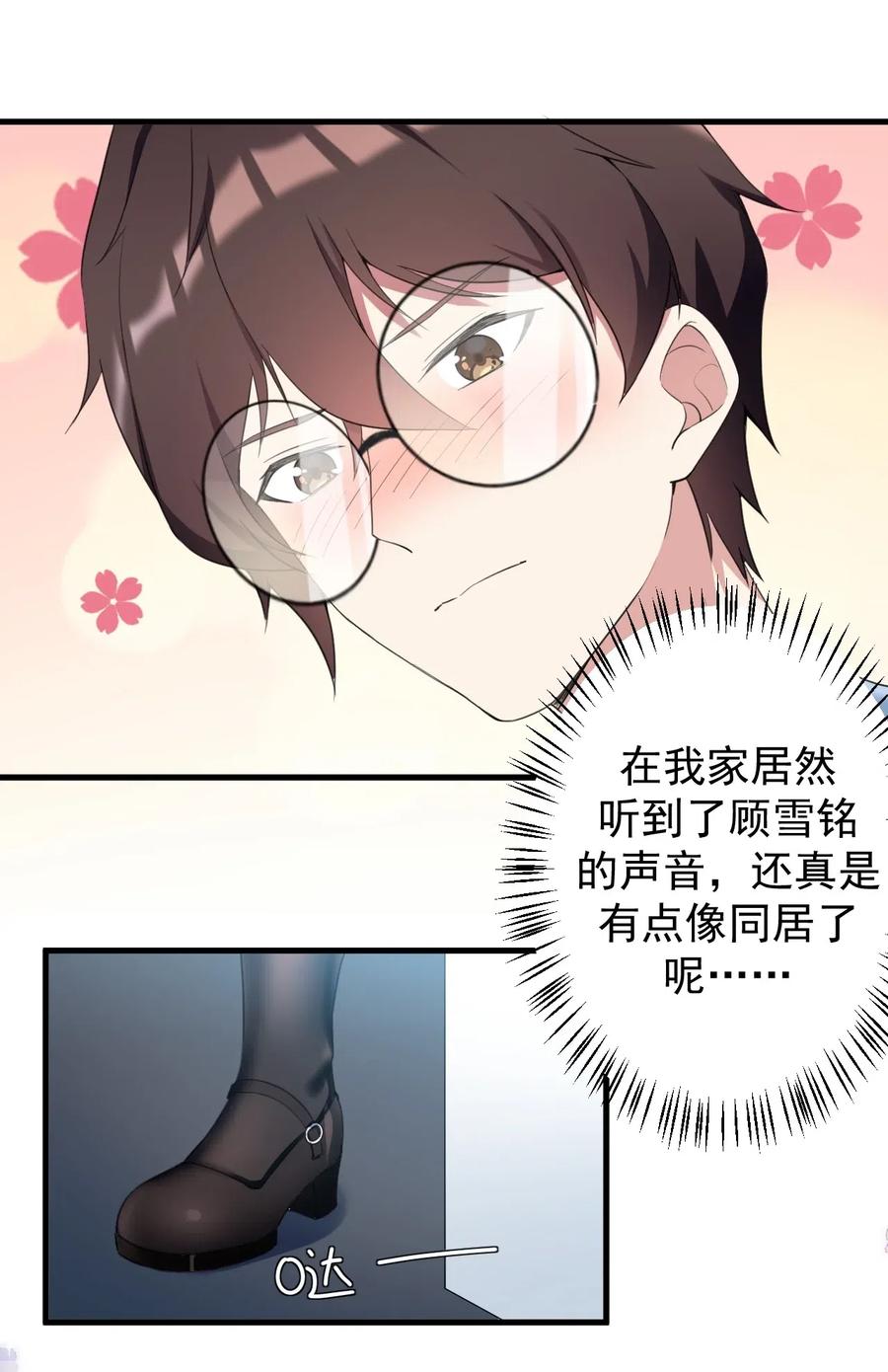 涩系大小姐的废宅养成计划032 小姐姐你好可爱