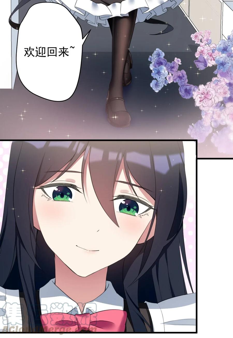 涩系大小姐的废宅养成计划032 小姐姐你好可爱