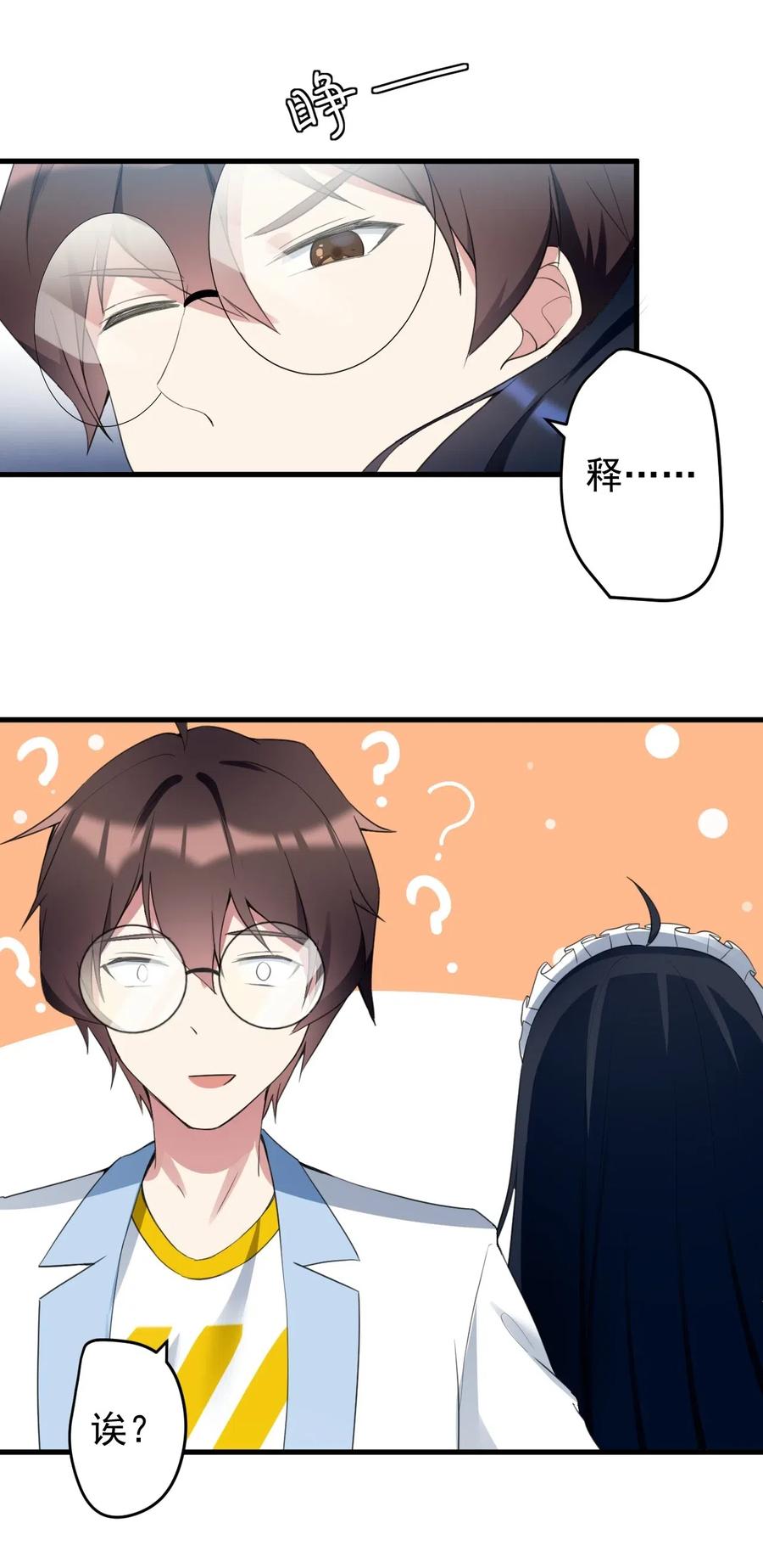 涩系大小姐的废宅养成计划032 小姐姐你好可爱