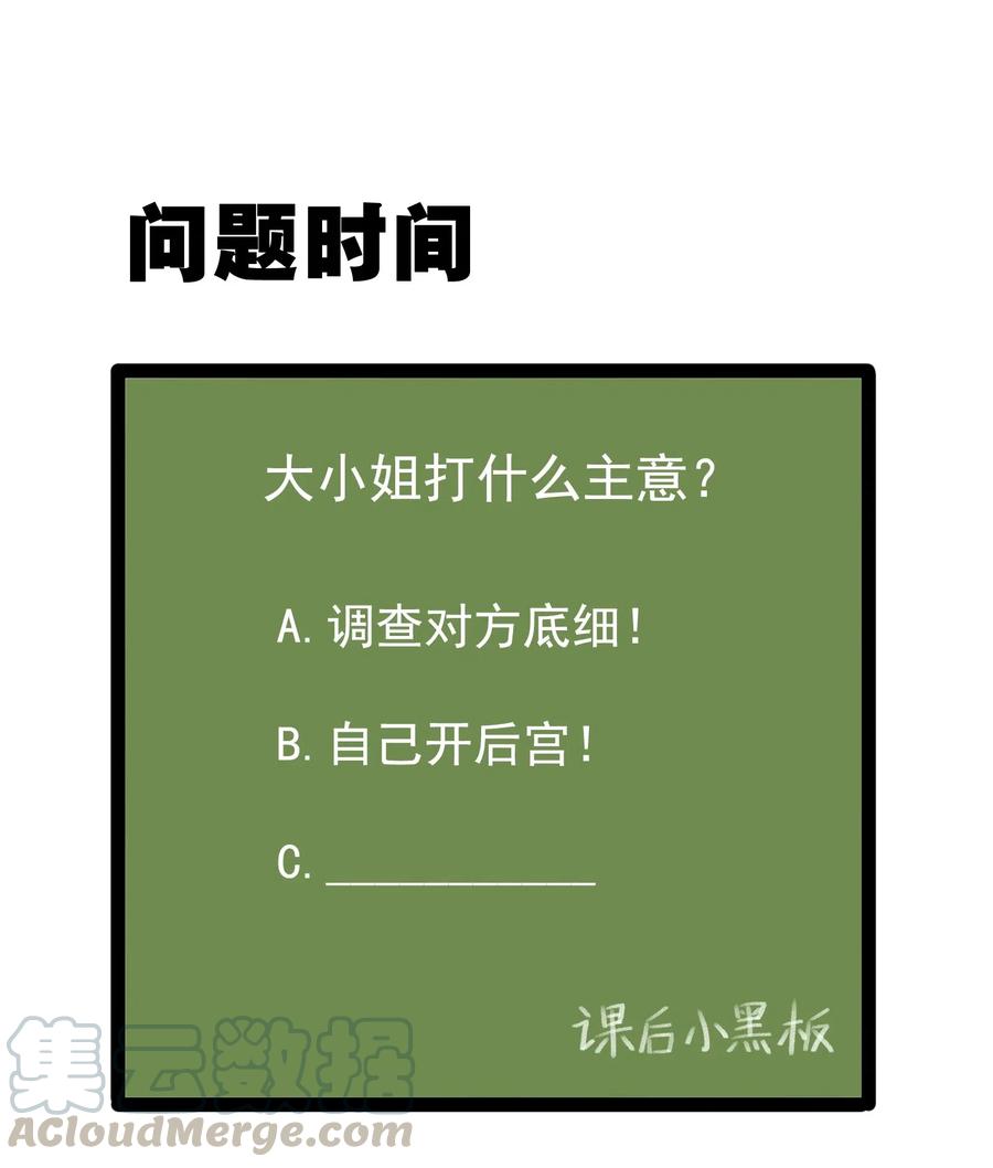 涩系大小姐的废宅养成计划032 小姐姐你好可爱
