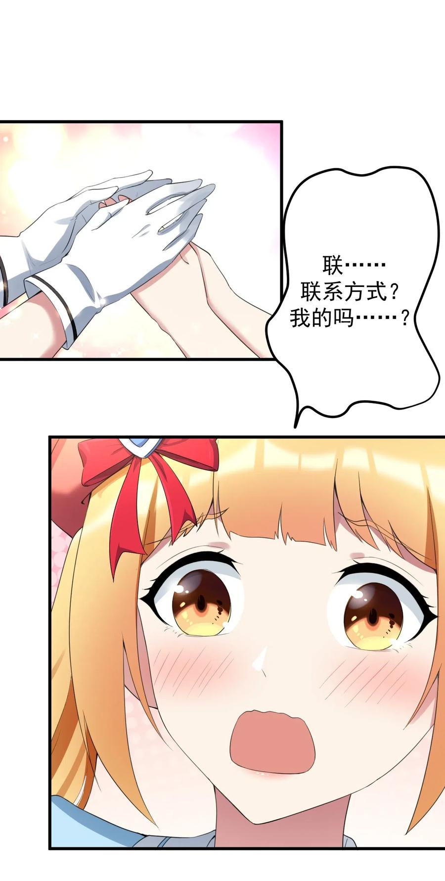 涩系大小姐的废宅养成计划033 黑白丝的对决