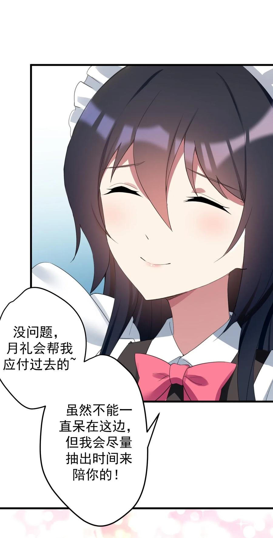 涩系大小姐的废宅养成计划033 黑白丝的对决