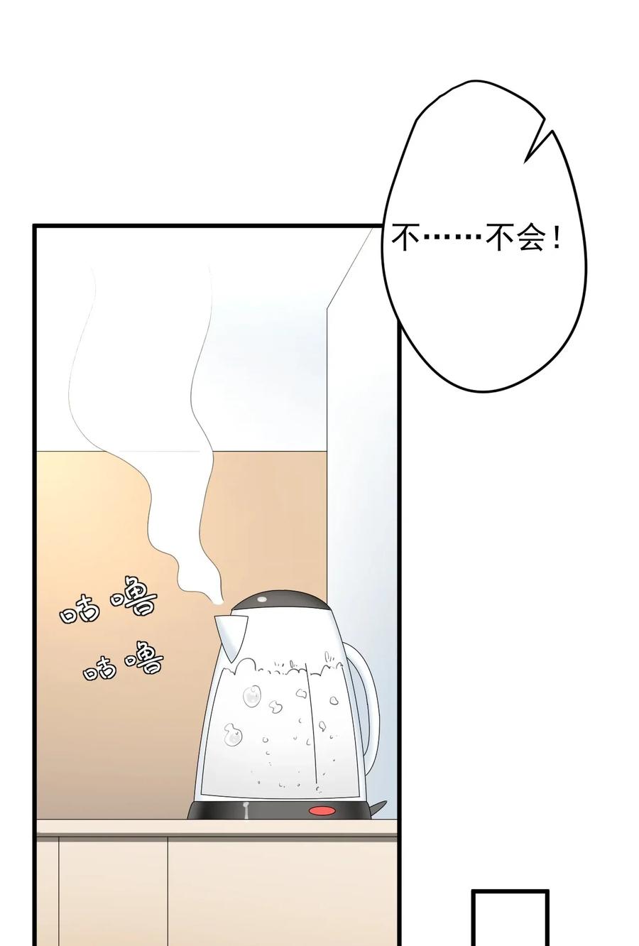 涩系大小姐的废宅养成计划033 黑白丝的对决