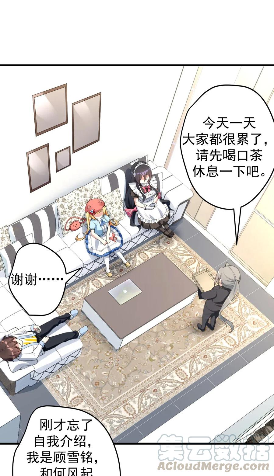 涩系大小姐的废宅养成计划033 黑白丝的对决