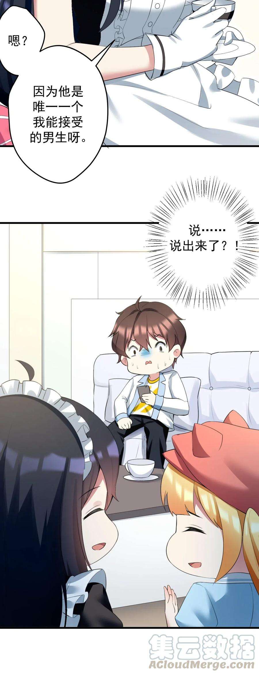 涩系大小姐的废宅养成计划033 黑白丝的对决