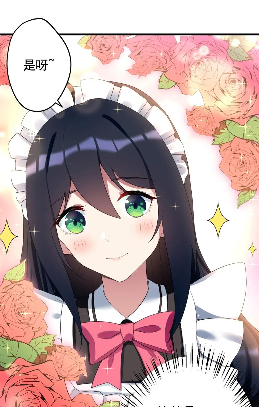 涩系大小姐的废宅养成计划033 黑白丝的对决