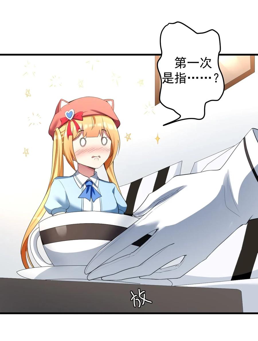 涩系大小姐的废宅养成计划033 黑白丝的对决