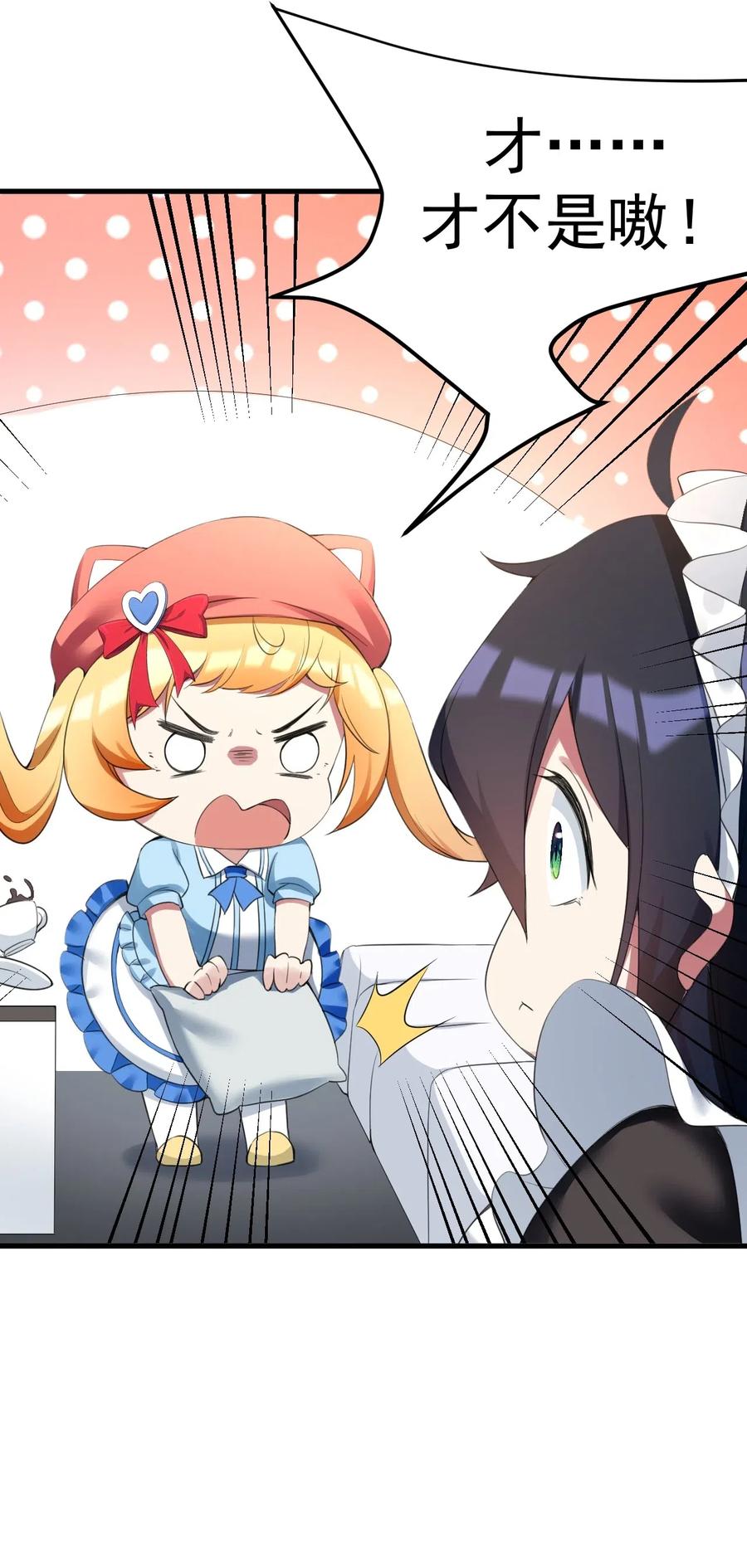 涩系大小姐的废宅养成计划033 黑白丝的对决