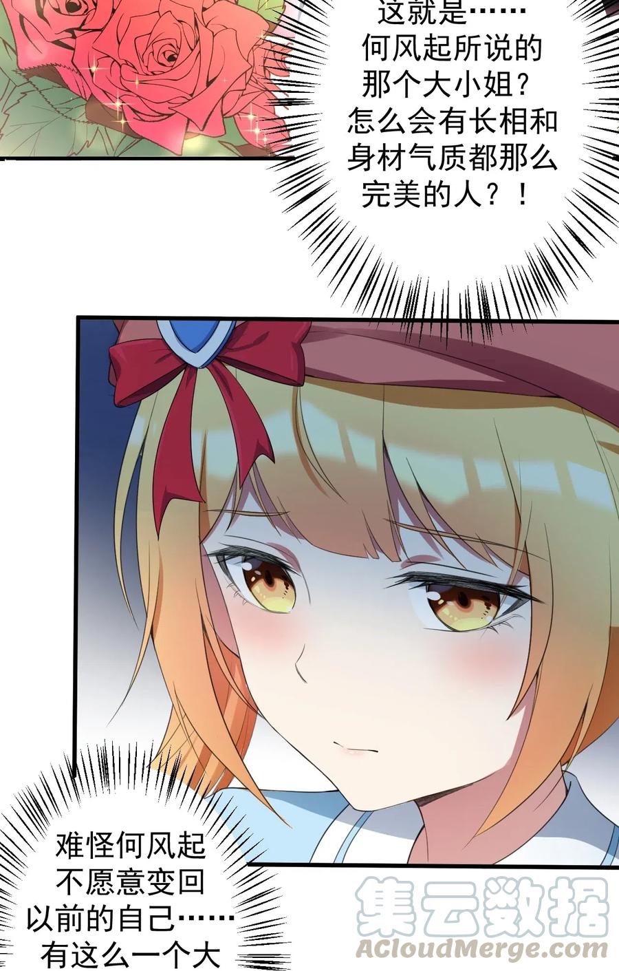 涩系大小姐的废宅养成计划033 黑白丝的对决