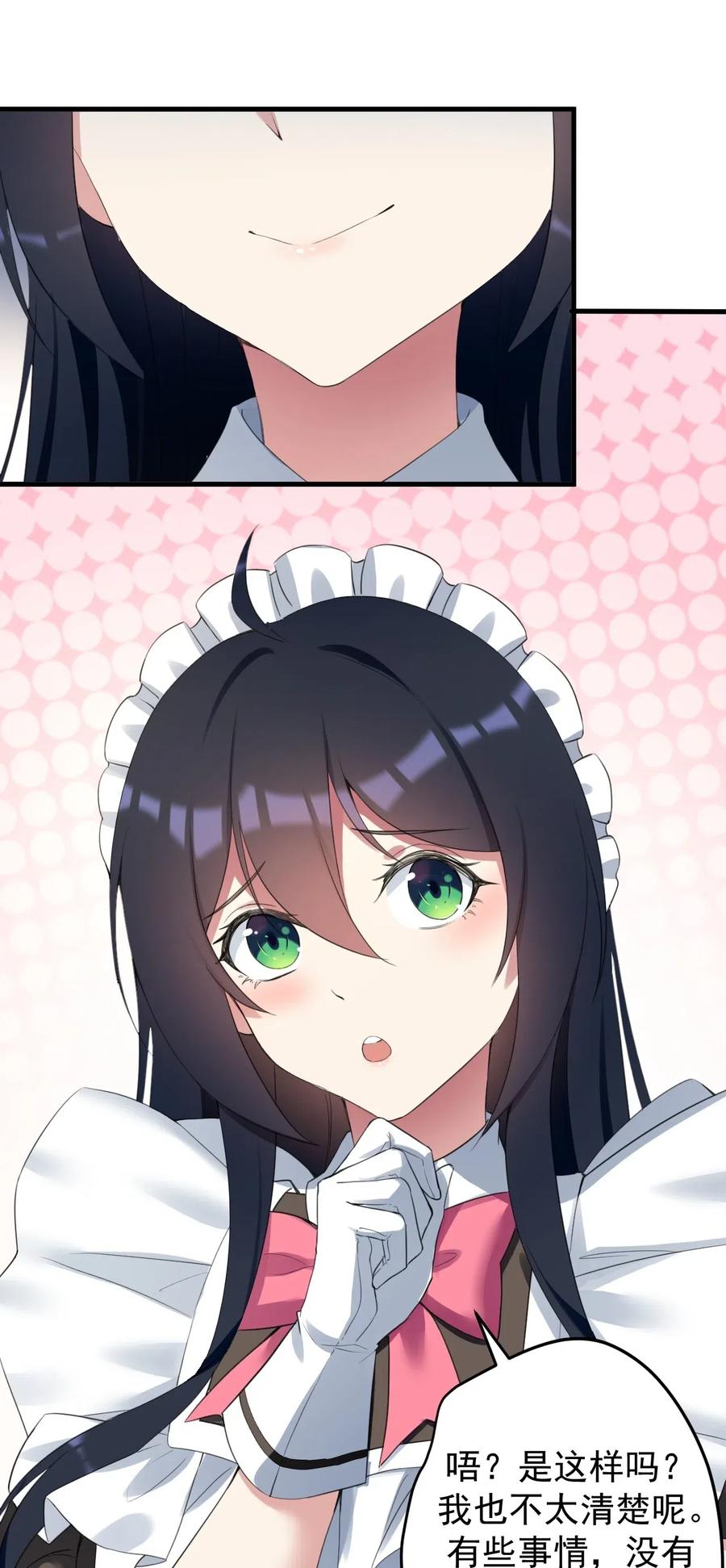 涩系大小姐的废宅养成计划033 黑白丝的对决