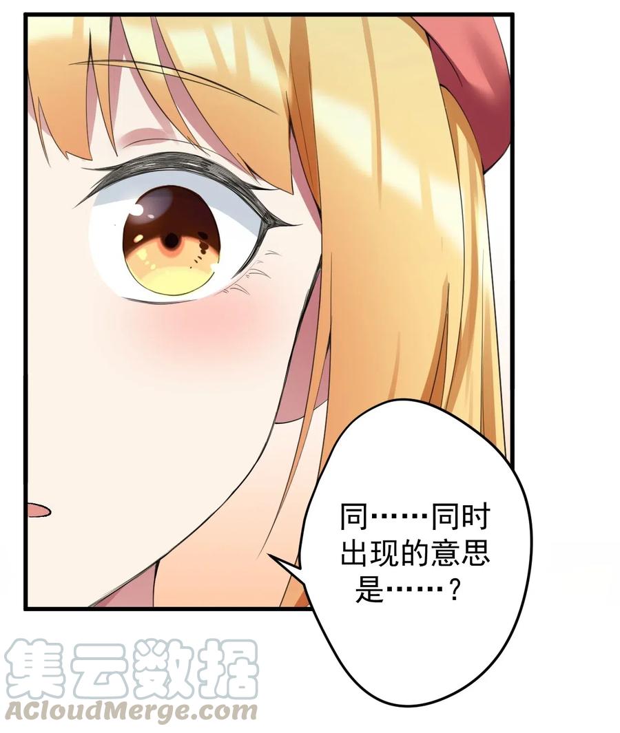 涩系大小姐的废宅养成计划033 黑白丝的对决