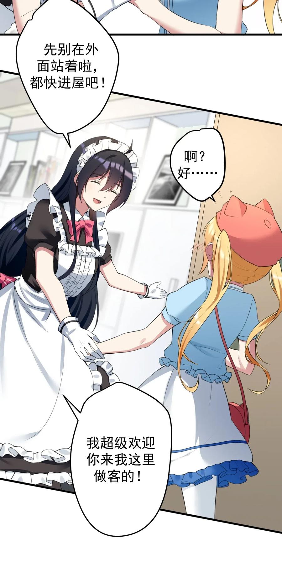 涩系大小姐的废宅养成计划033 黑白丝的对决