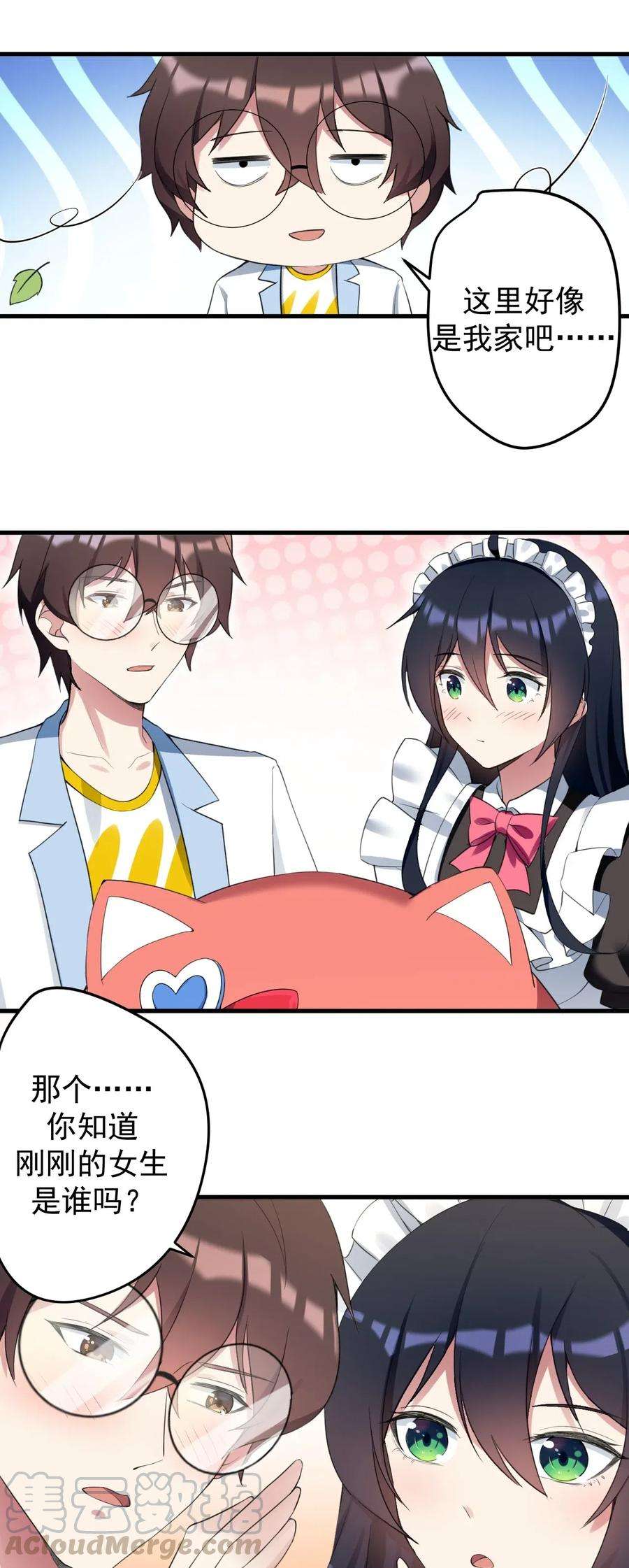 涩系大小姐的废宅养成计划033 黑白丝的对决