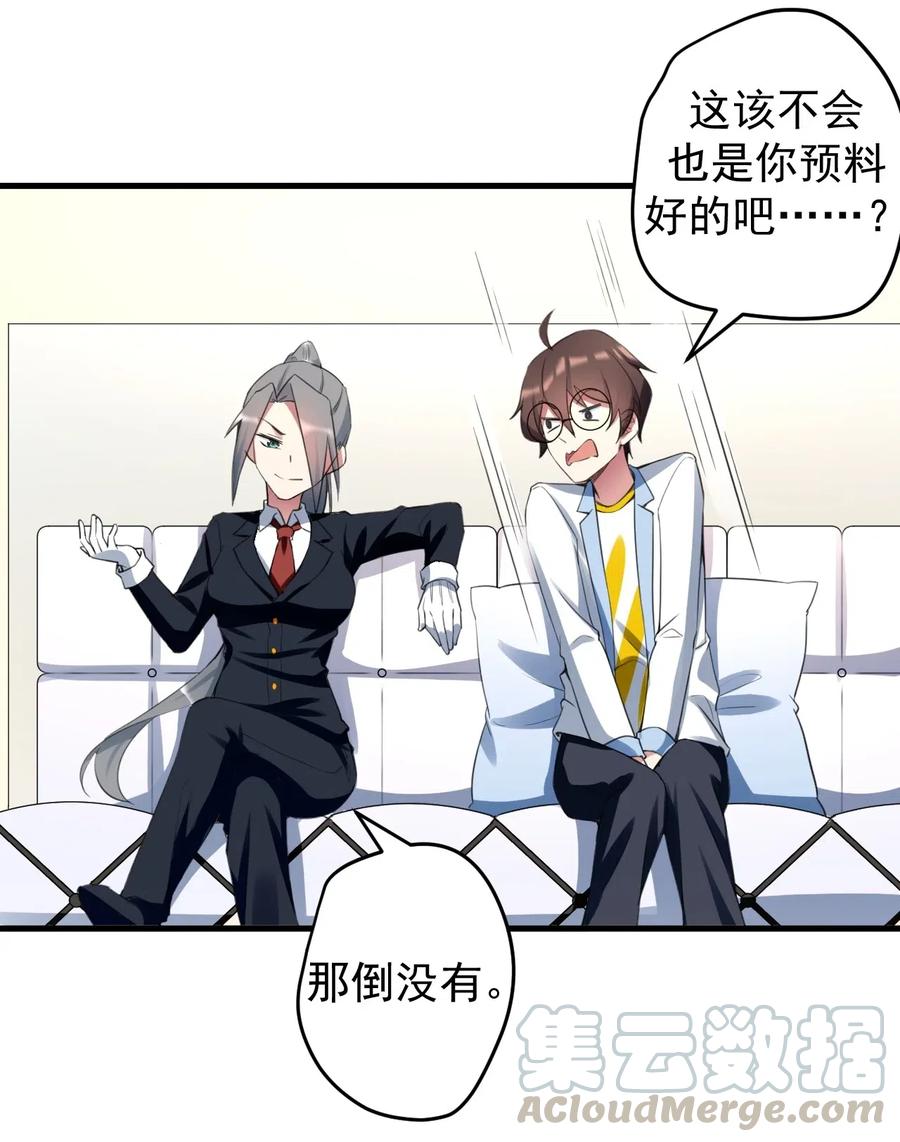 涩系大小姐的废宅养成计划034 正确答案