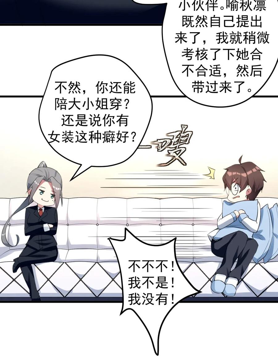 涩系大小姐的废宅养成计划034 正确答案