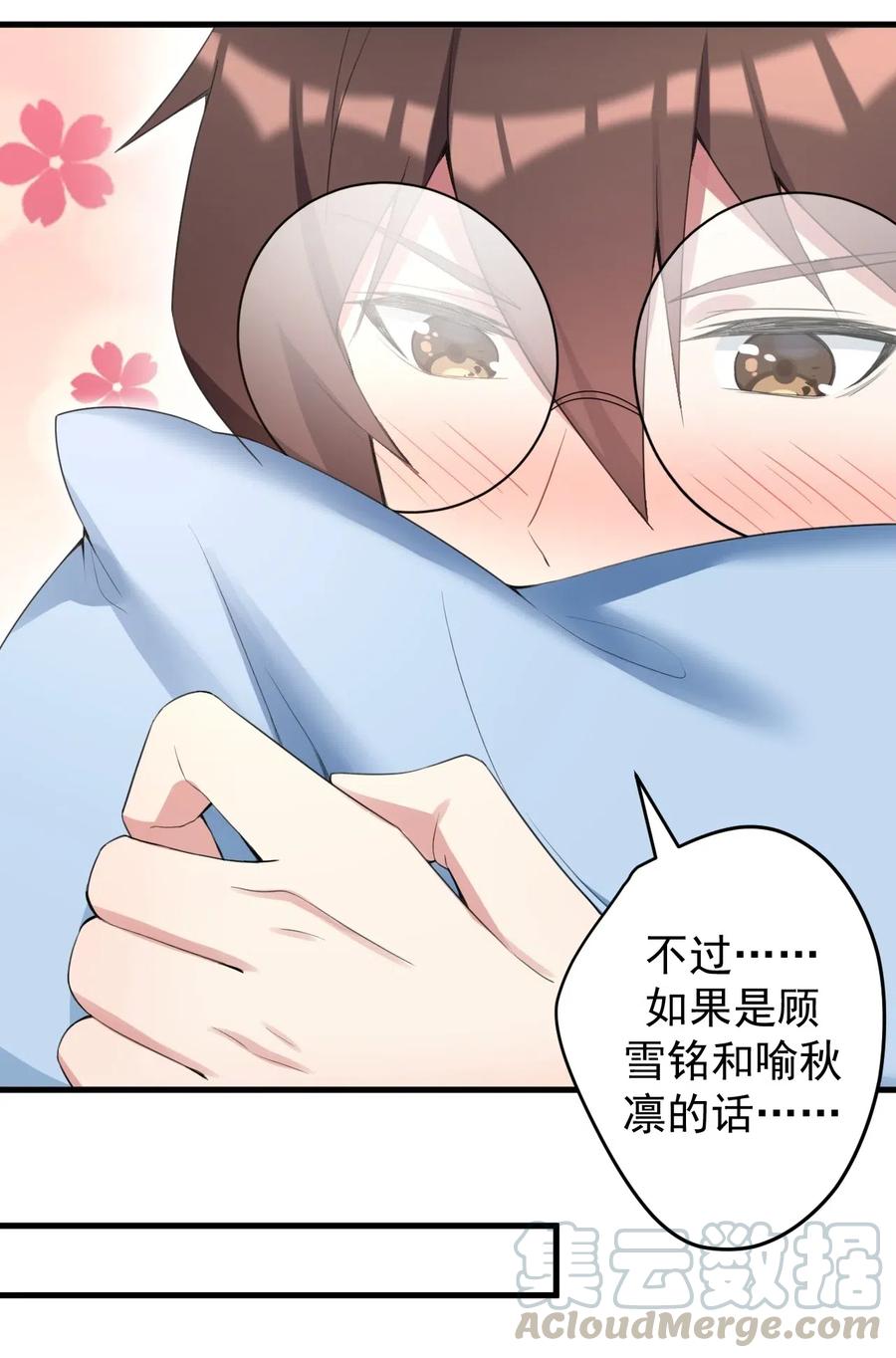 涩系大小姐的废宅养成计划034 正确答案