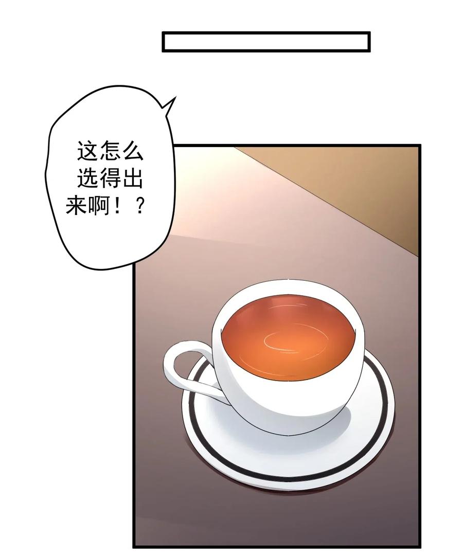 涩系大小姐的废宅养成计划034 正确答案